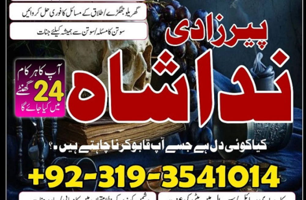 amil-baba-in-karachi-amil-baba-in-amil-baba-in-sialkot-amil-baba-in-uk-manpasand-shadi-ka-istikhara-big-1