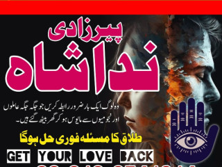 Kala jadu amil baba in peshawar, karachi peer baba black magic / love marriage specialist astrologer in Uk London