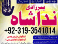 kala-jadu-amil-baba-in-faisalabad-karachi-peer-baba-black-magic-love-marriage-specialist-astrologer-in-uk-london-small-1