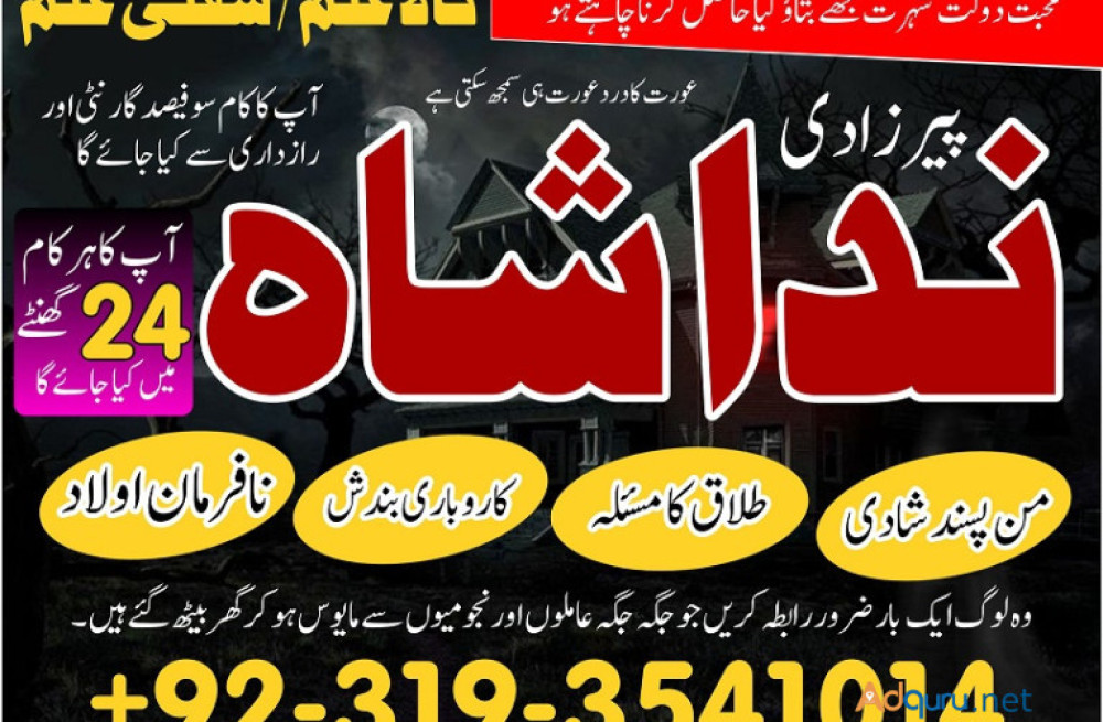 kala-jadu-amil-baba-in-gujranwala-karachi-peer-baba-black-magic-love-marriage-specialist-astrologer-in-uk-london-big-1