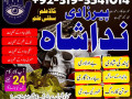 kala-jadu-amil-baba-in-gujranwala-karachi-peer-baba-black-magic-love-marriage-specialist-astrologer-in-uk-london-small-0