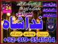 kala-jadu-amil-baba-in-japan-karachi-peer-baba-black-magic-love-marriage-specialist-astrologer-in-uk-london-small-1