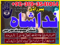 kala-jadu-amil-baba-in-japan-karachi-peer-baba-black-magic-love-marriage-specialist-astrologer-in-uk-london-small-0