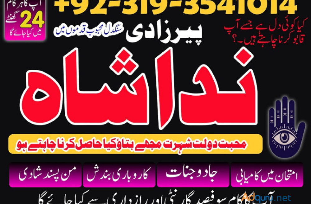 kala-jadu-amil-baba-in-lahore-karachi-peer-baba-black-magic-love-marriage-specialist-astrologer-in-uk-london-big-0