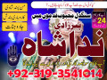 kala-jadu-amil-baba-in-lahore-karachi-peer-baba-black-magic-love-marriage-specialist-astrologer-in-uk-london-small-1