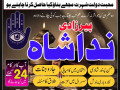 kala-jadu-amil-baba-in-sargodha-karachi-peer-baba-black-magic-love-marriage-specialist-astrologer-in-uk-london-small-1