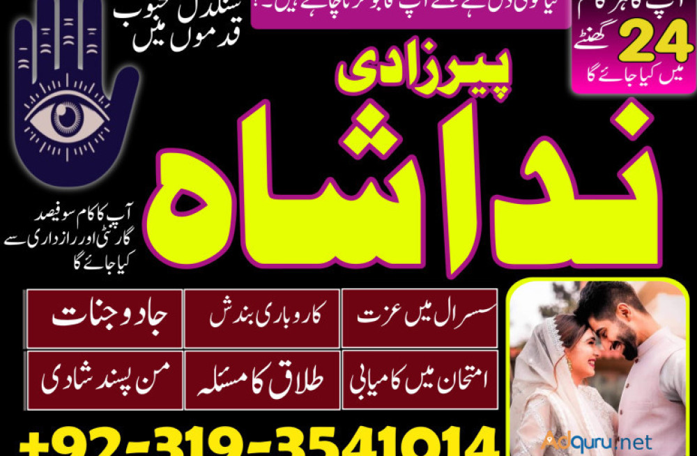 kala-jadu-amil-baba-in-saudi-arabia-karachi-peer-baba-black-magic-love-marriage-specialist-astrologer-in-uk-london-big-0