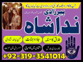 kala-jadu-amil-baba-in-saudi-arabia-karachi-peer-baba-black-magic-love-marriage-specialist-astrologer-in-uk-london-small-1