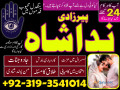 kala-jadu-amil-baba-in-saudi-arabia-karachi-peer-baba-black-magic-love-marriage-specialist-astrologer-in-uk-london-small-0