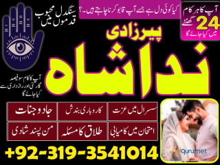 Kala jadu amil baba in saudi arabia, karachi peer baba black magic / love marriage specialist astrologer in Uk London