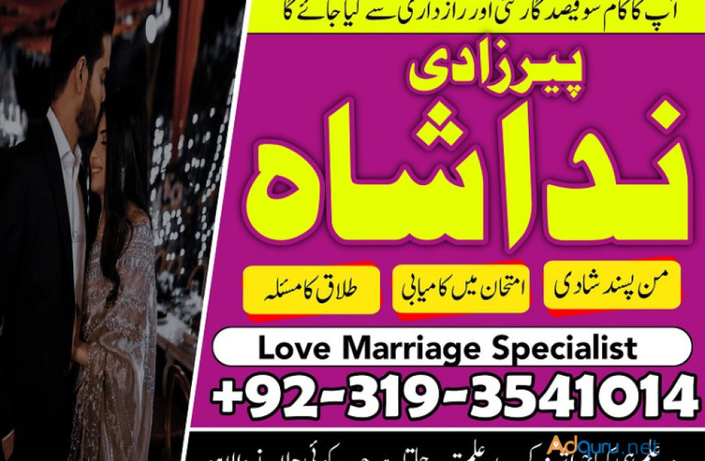 kala-jadu-amil-baba-in-switzerland-karachi-peer-baba-black-magic-love-marriage-specialist-astrologer-in-uk-london-big-1