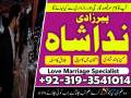 kala-jadu-amil-baba-in-switzerland-karachi-peer-baba-black-magic-love-marriage-specialist-astrologer-in-uk-london-small-1