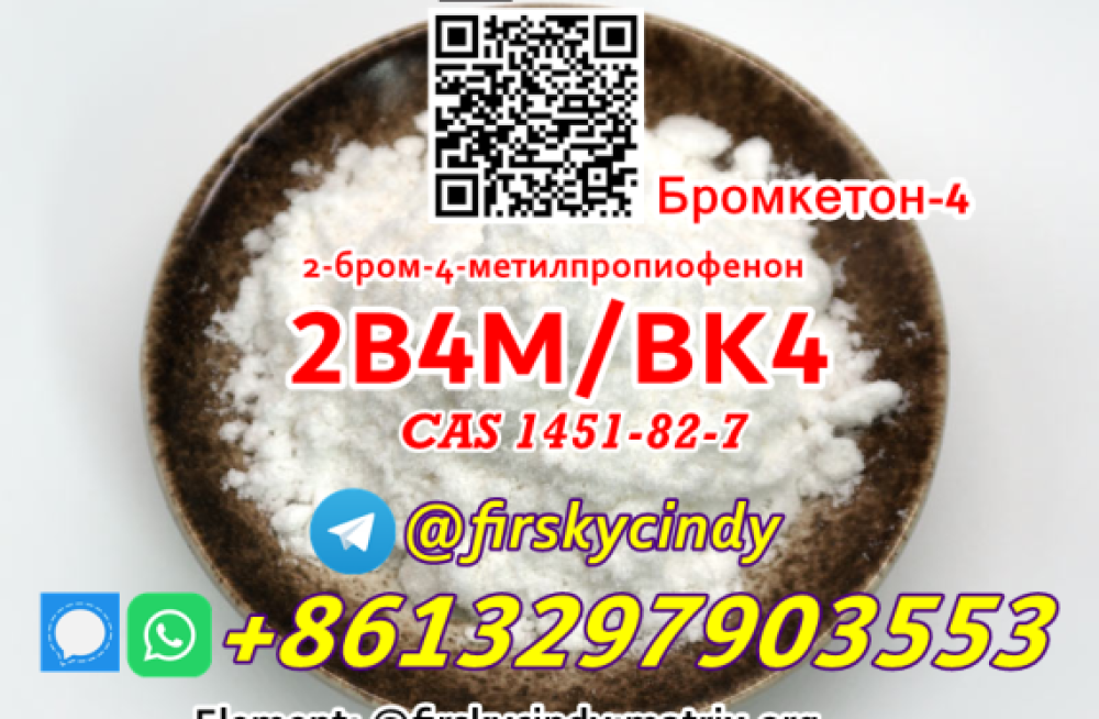 2-bromo-4-methylpropiophenone-bromketon-4-cas-1451-82-7-8613297903553-big-4