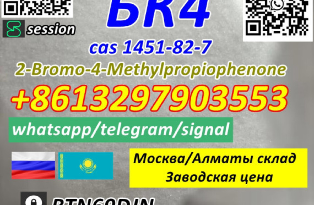 2-bromo-4-methylpropiophenone-bromketon-4-cas-1451-82-7-8613297903553-big-0