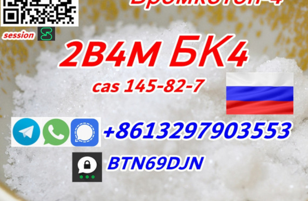 2-bromo-4-methylpropiophenone-bromketon-4-cas-1451-82-7-8613297903553-big-3