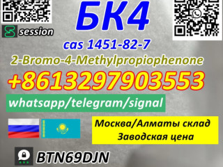 2-Bromo-4-Methylpropiophenone Bromketon-4 cas 1451-82-7 +8613297903553