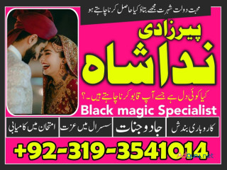 Asli amil baba contact number by owner in multan, karachi | Love marriage specialist in Uk Canada London Italy Dubai