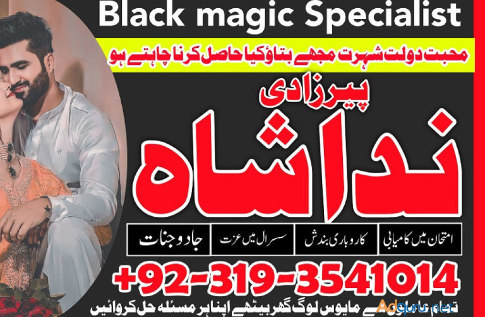 asli-amil-baba-contact-number-by-owner-in-pakistan-karachi-love-marriage-specialist-in-uk-canada-london-italy-dubai-big-0