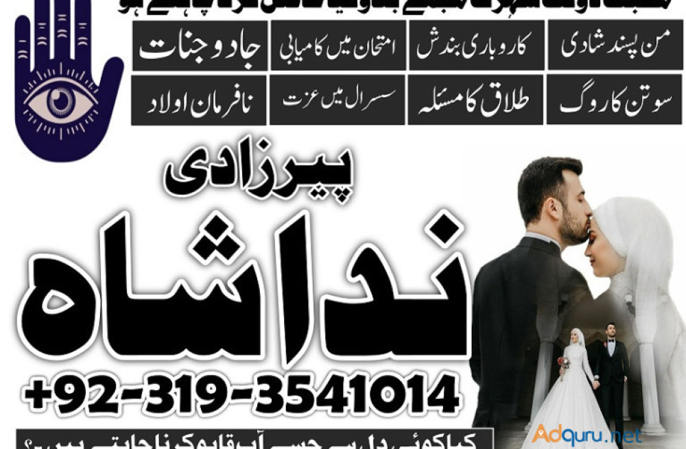 asli-amil-baba-contact-number-by-owner-in-pakistan-karachi-love-marriage-specialist-in-uk-canada-london-italy-dubai-big-1