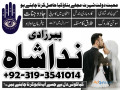 asli-amil-baba-contact-number-by-owner-in-pakistan-karachi-love-marriage-specialist-in-uk-canada-london-italy-dubai-small-1