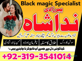 Asli amil baba contact number by owner in sialkot, karachi | Love marriage specialist in Uk Canada London Italy Dubai