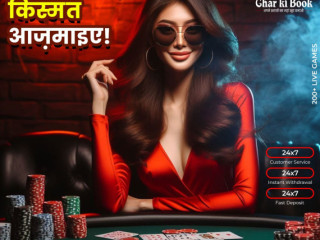 Ghar Ki Book: Your Go-To Provider for Reliable Online Betting ID