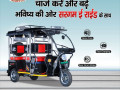 top-e-rickshaw-manufacturers-in-madhya-pradesh-small-0