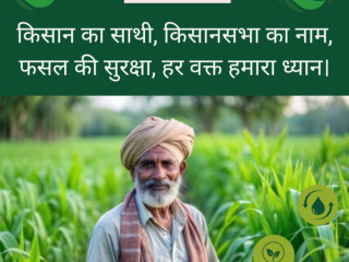 KisanSabha: The Mandi Startup for Farmers.