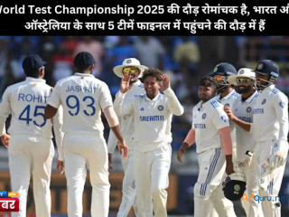 The race for the World Test Championship 2025 is exciting, from India's side.