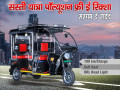 top-10-e-rickshaw-manufacturers-in-maharashtra-small-0