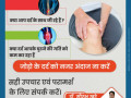 best-joint-replacement-doctor-in-raipur-dr-saurabh-khare-small-0