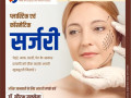 best-cosmetic-and-plastic-surgery-specialist-doctor-in-rewa-mp-dr-saurabh-saxena-small-2