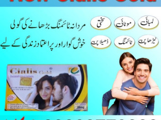 New Cialis Gold Price In Gujranwala- 03003778222