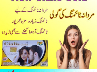 New Cialis Gold Price In Sheikhupura- 03003778222